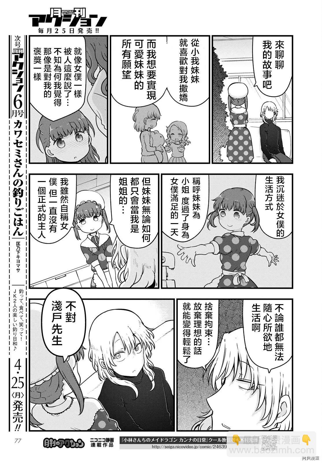 第118话11