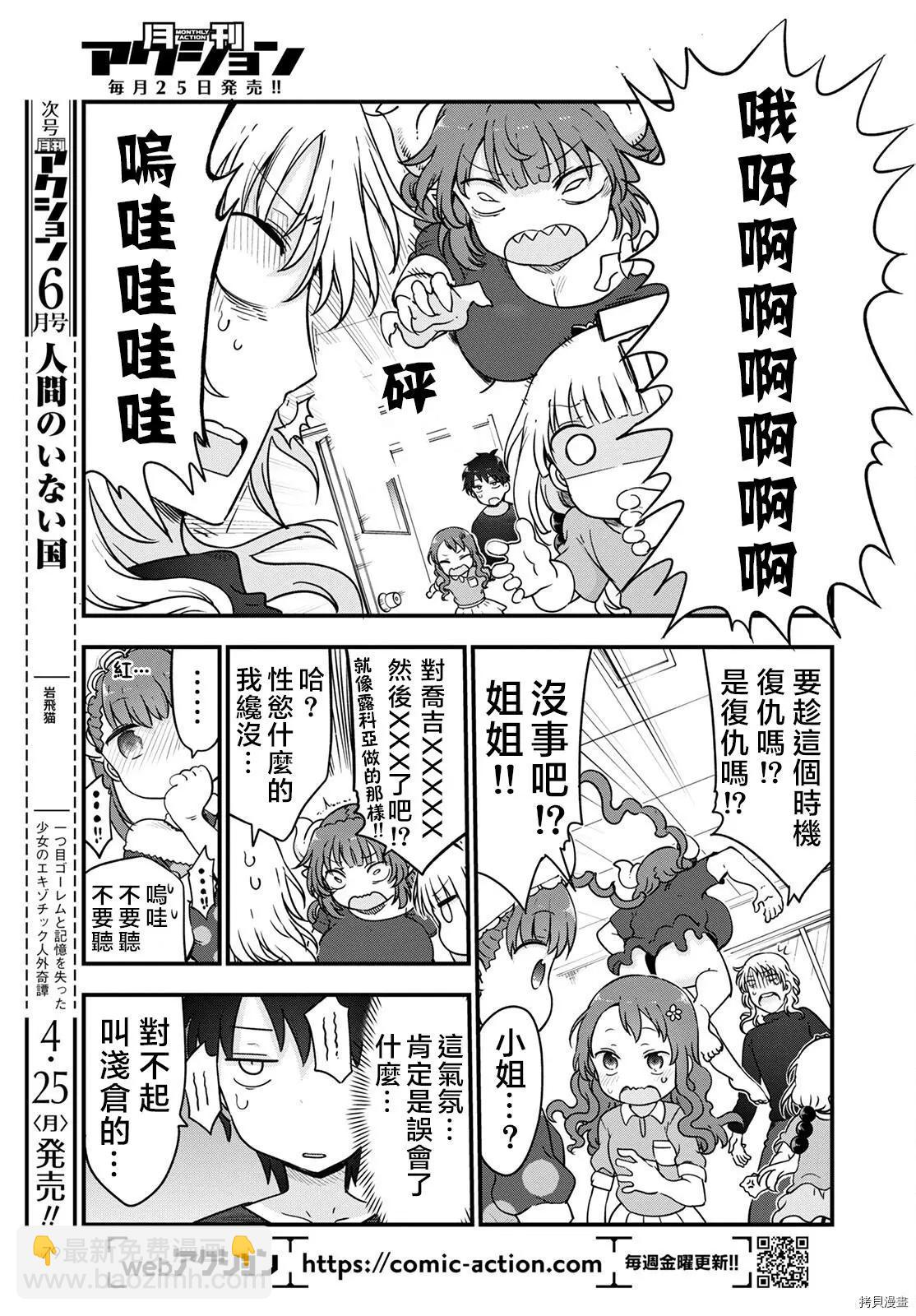 第118话13