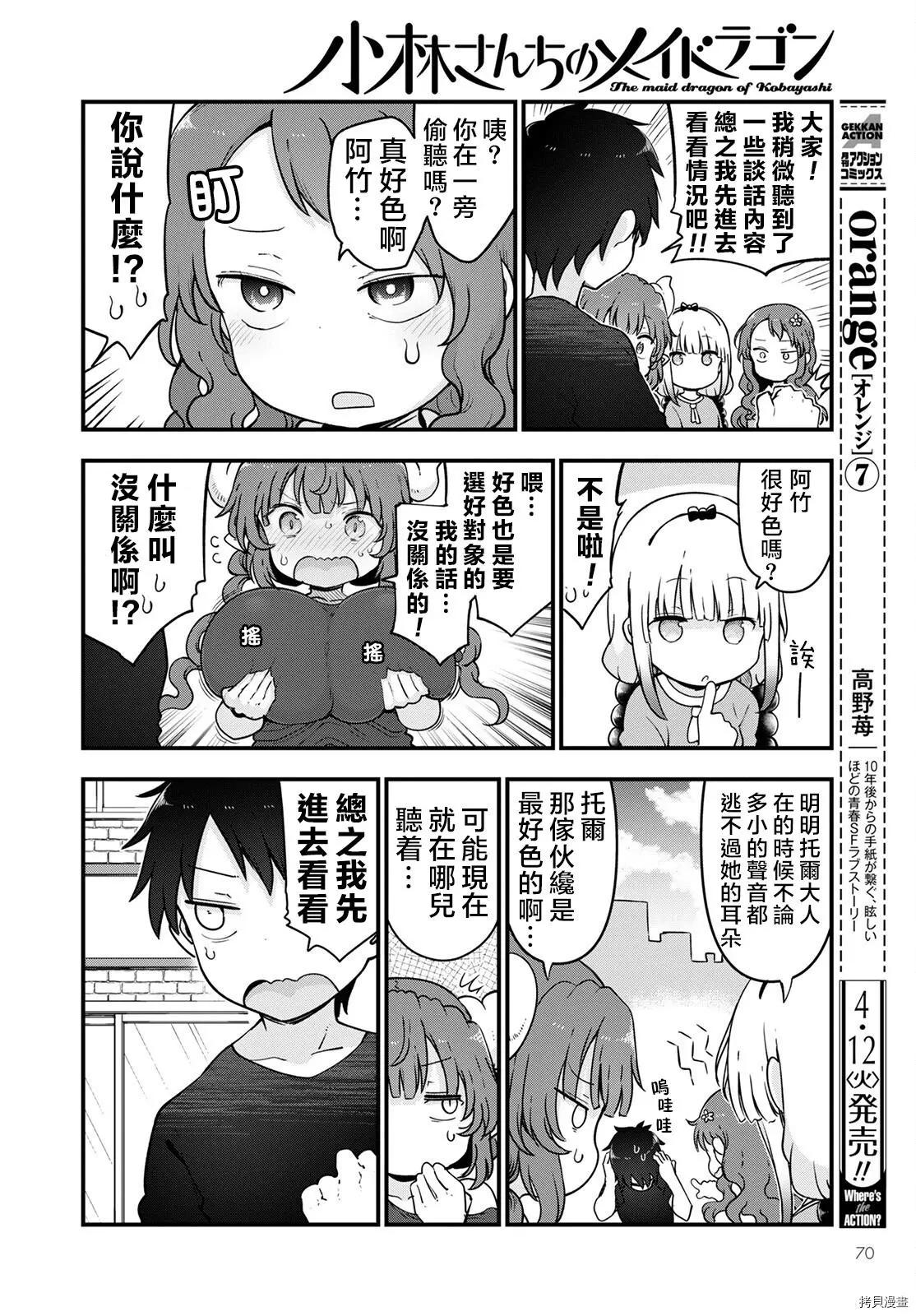 第118话4