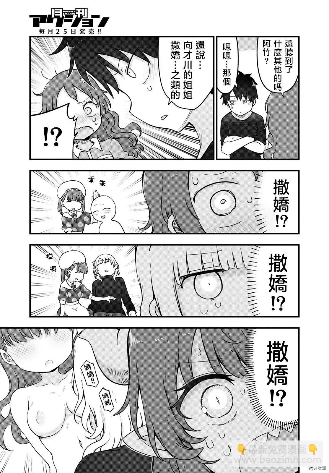 第118话9