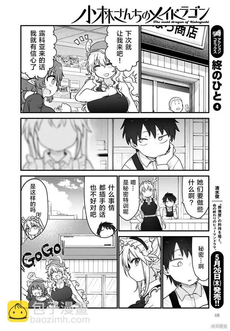 第120话11