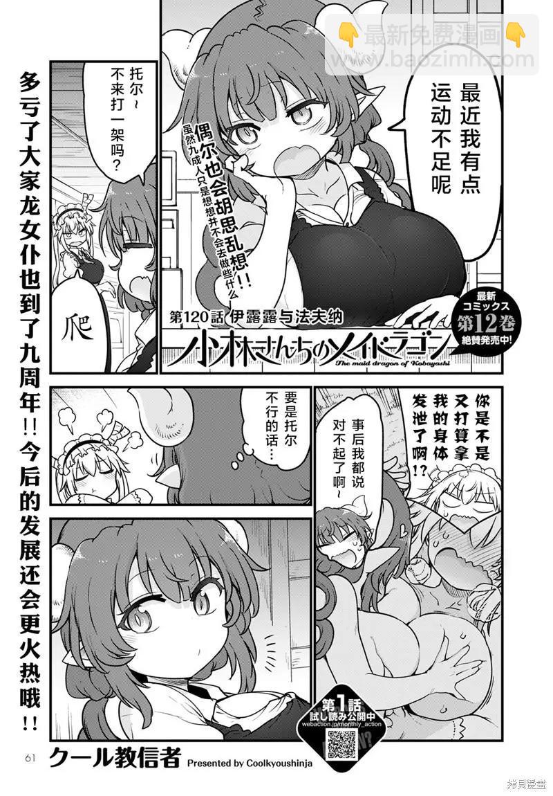 第120话4