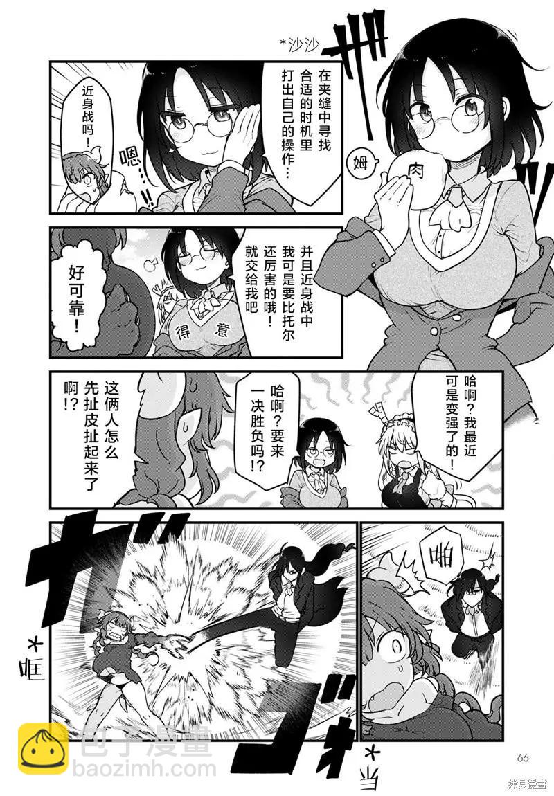 第120话9