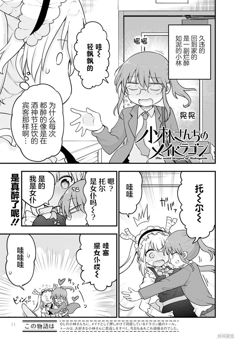 第132话+12卷后记0