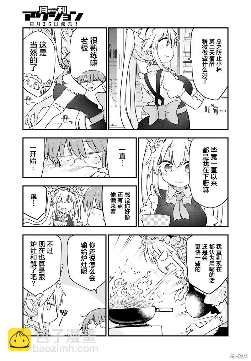 第132话+12卷后记4