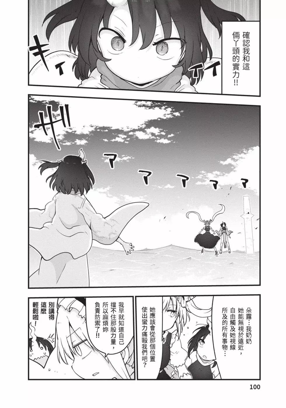 第12卷102