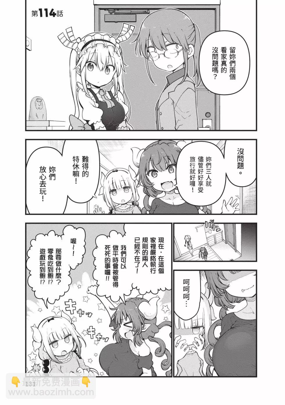 第12卷137