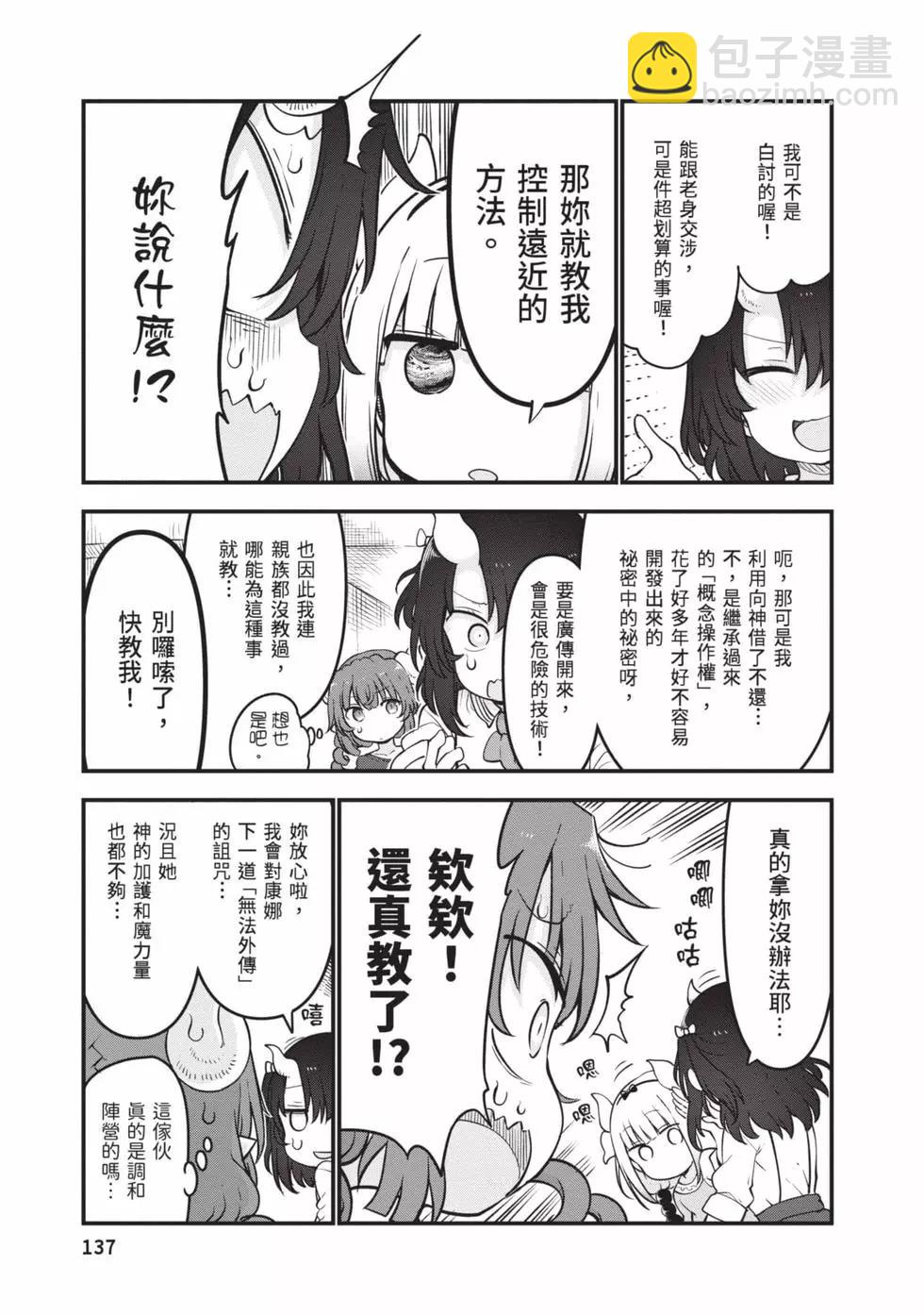 第12卷143