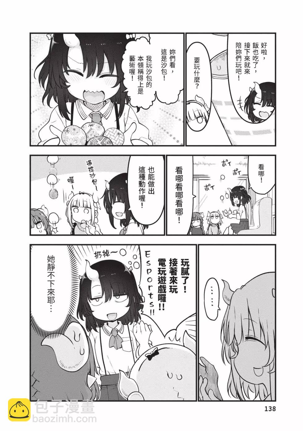 第12卷144