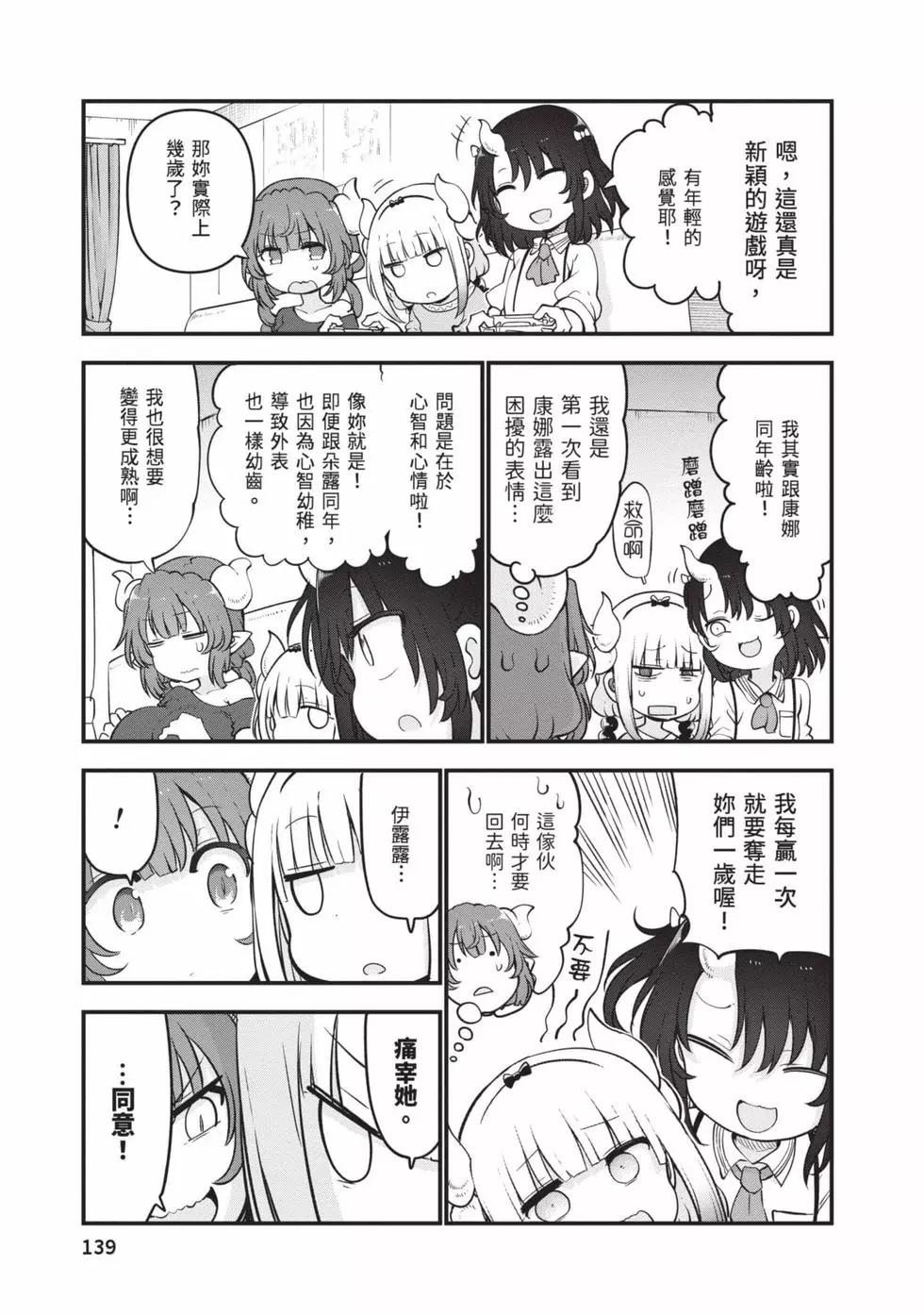 第12卷145