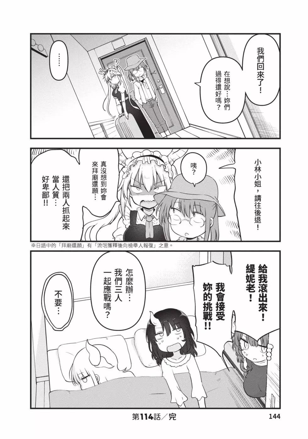 第12卷150