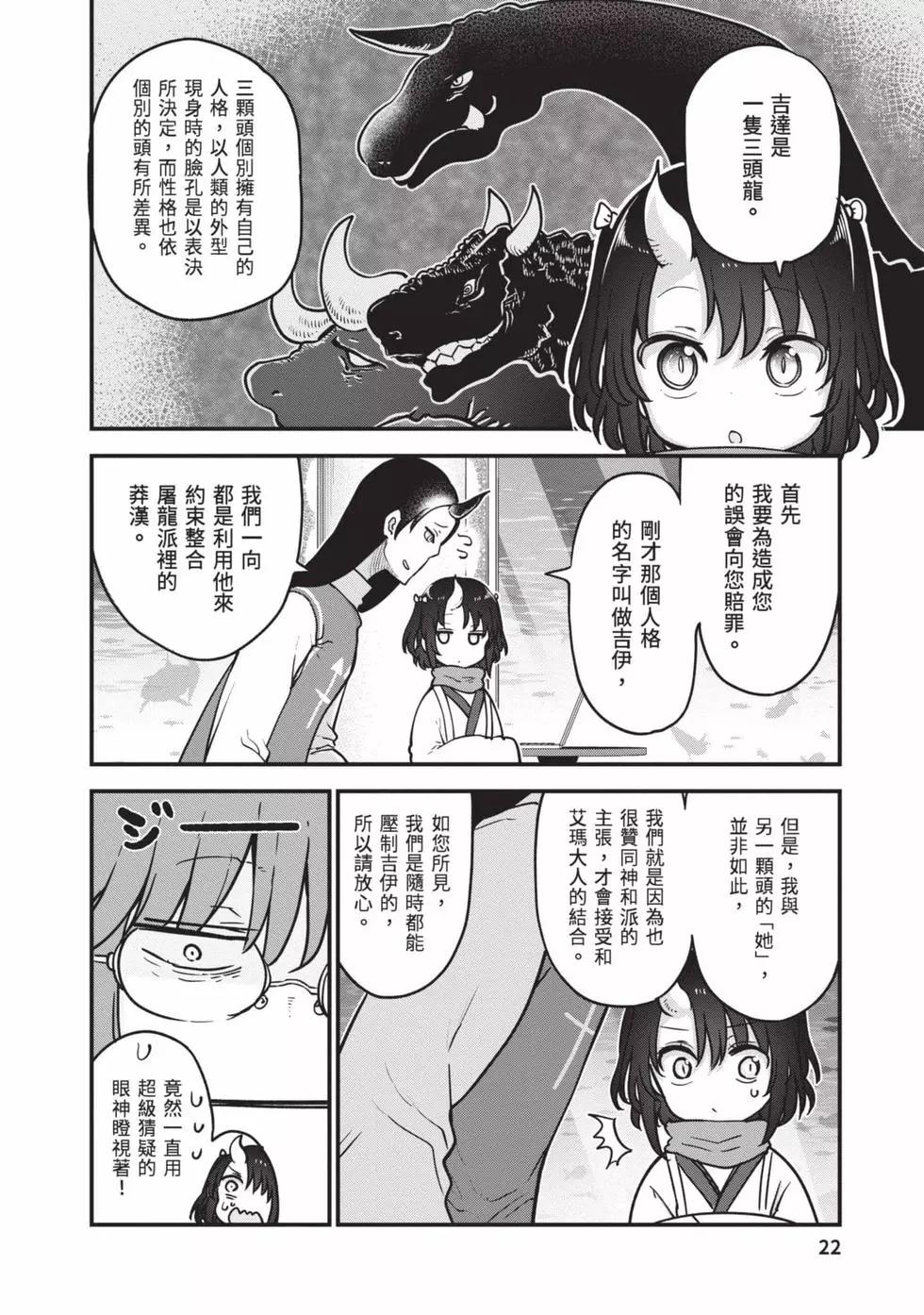 第12卷20
