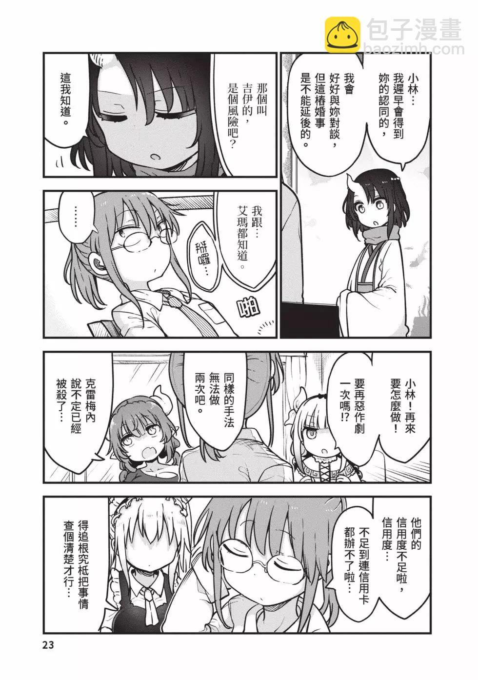 第12卷21