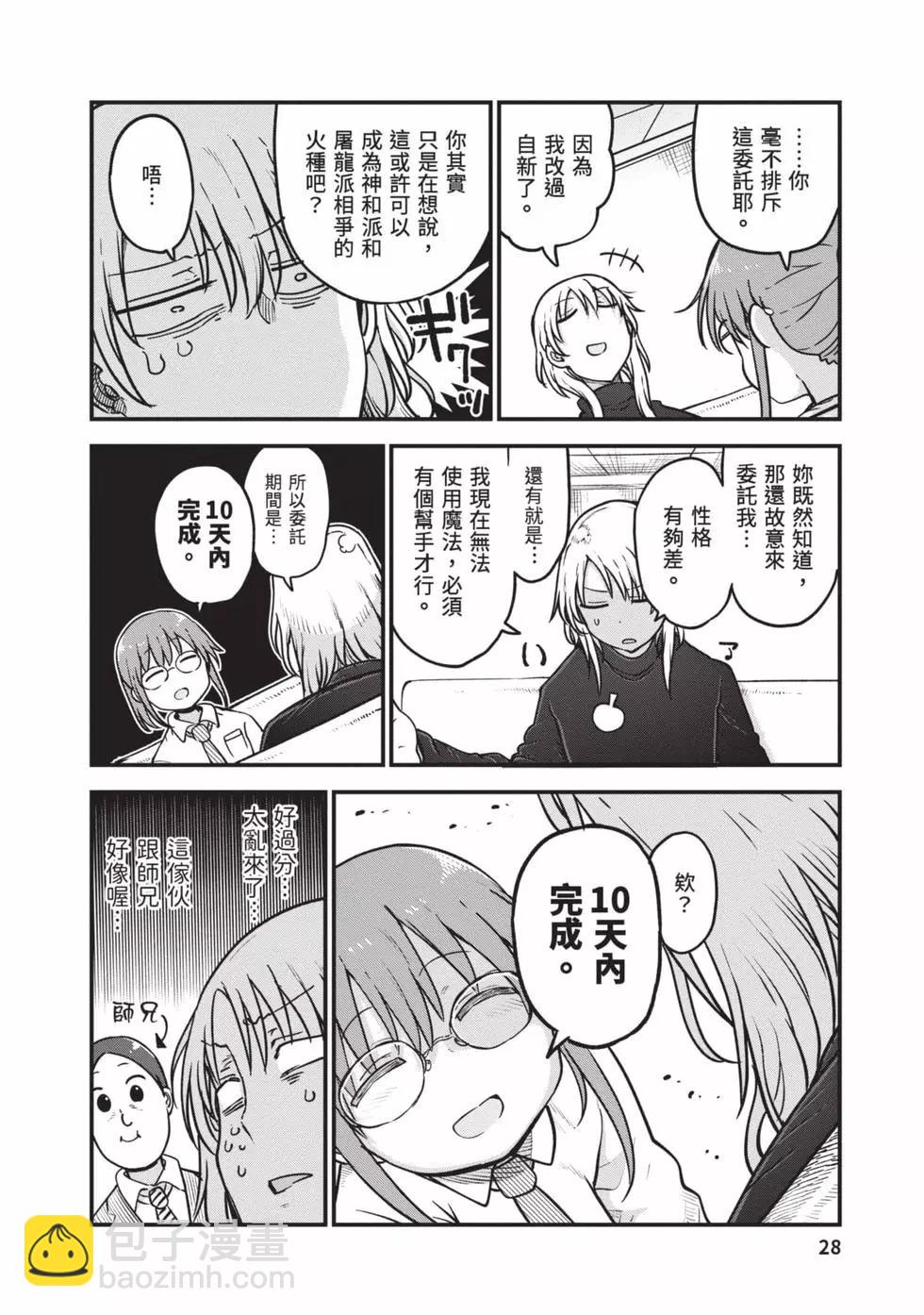 第12卷26