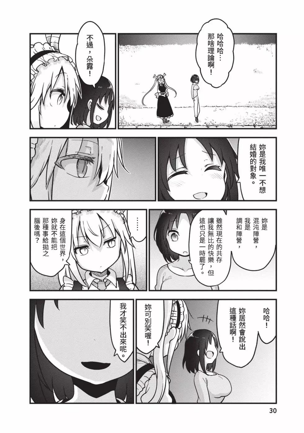 第12卷28