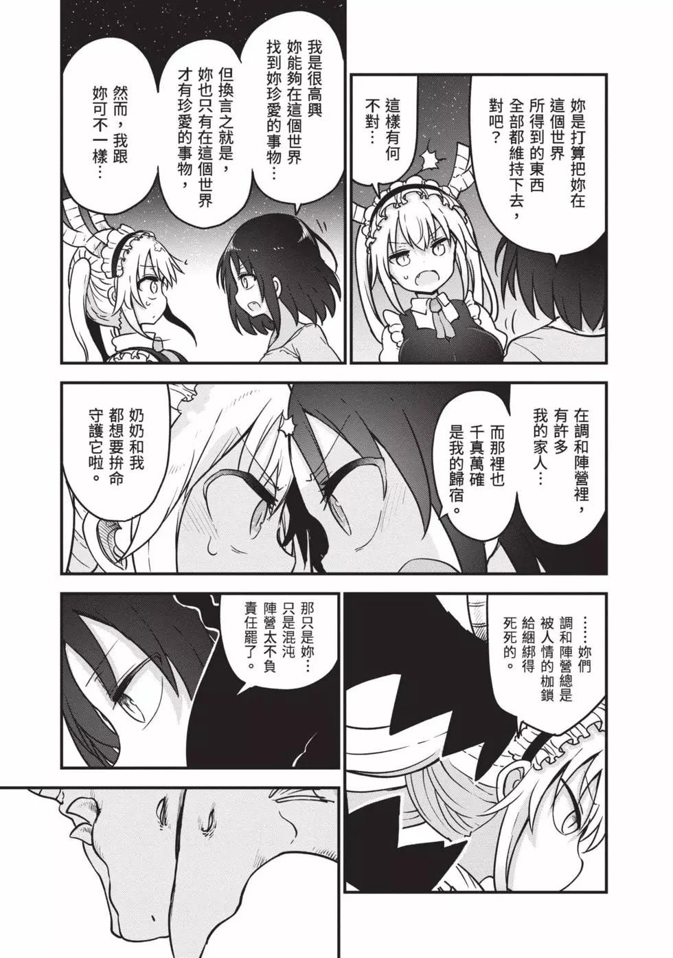 第12卷29