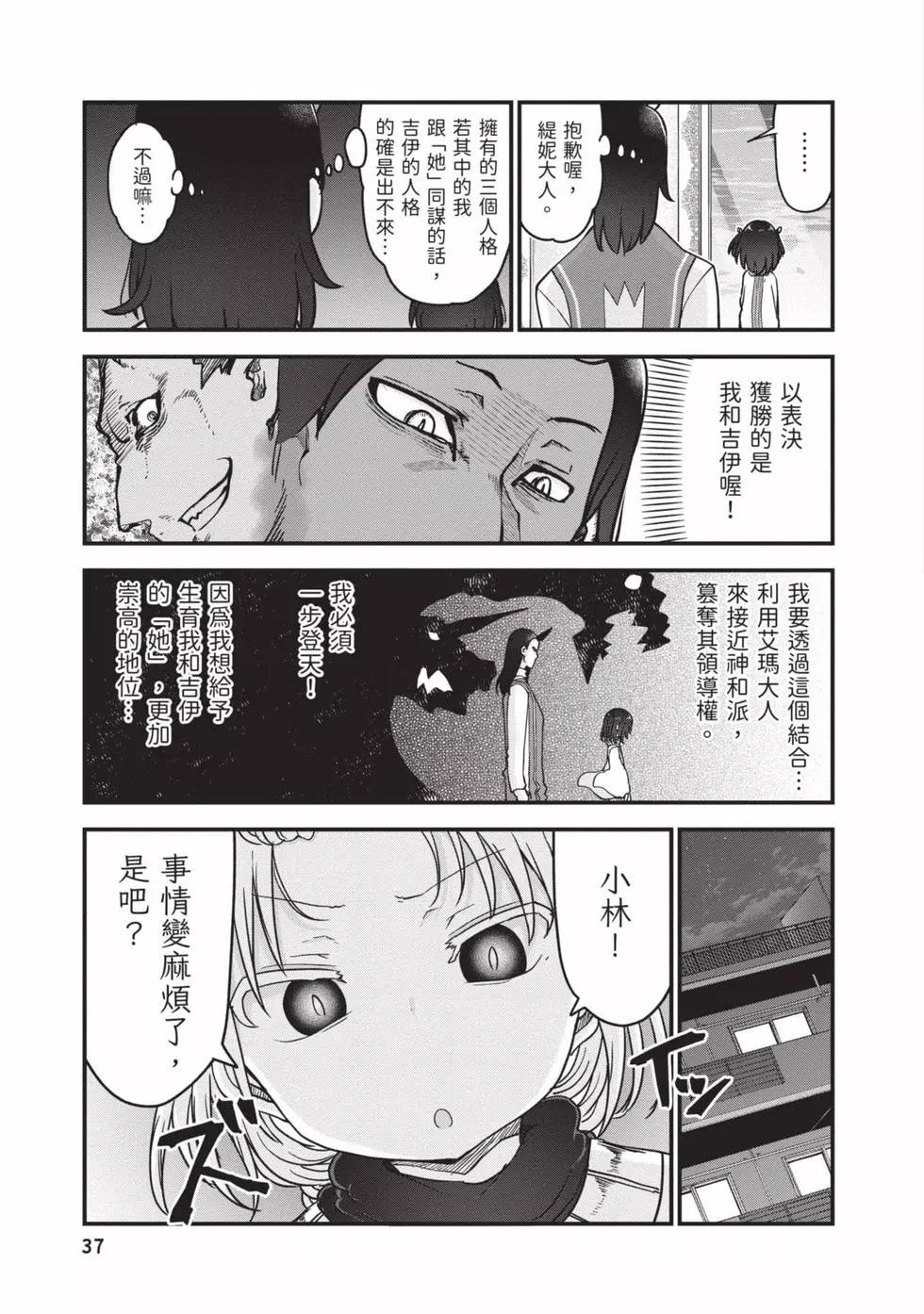 第12卷35