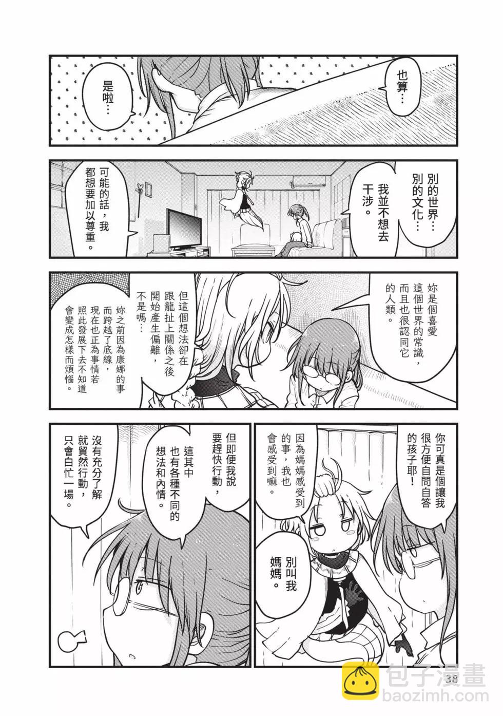 第12卷36