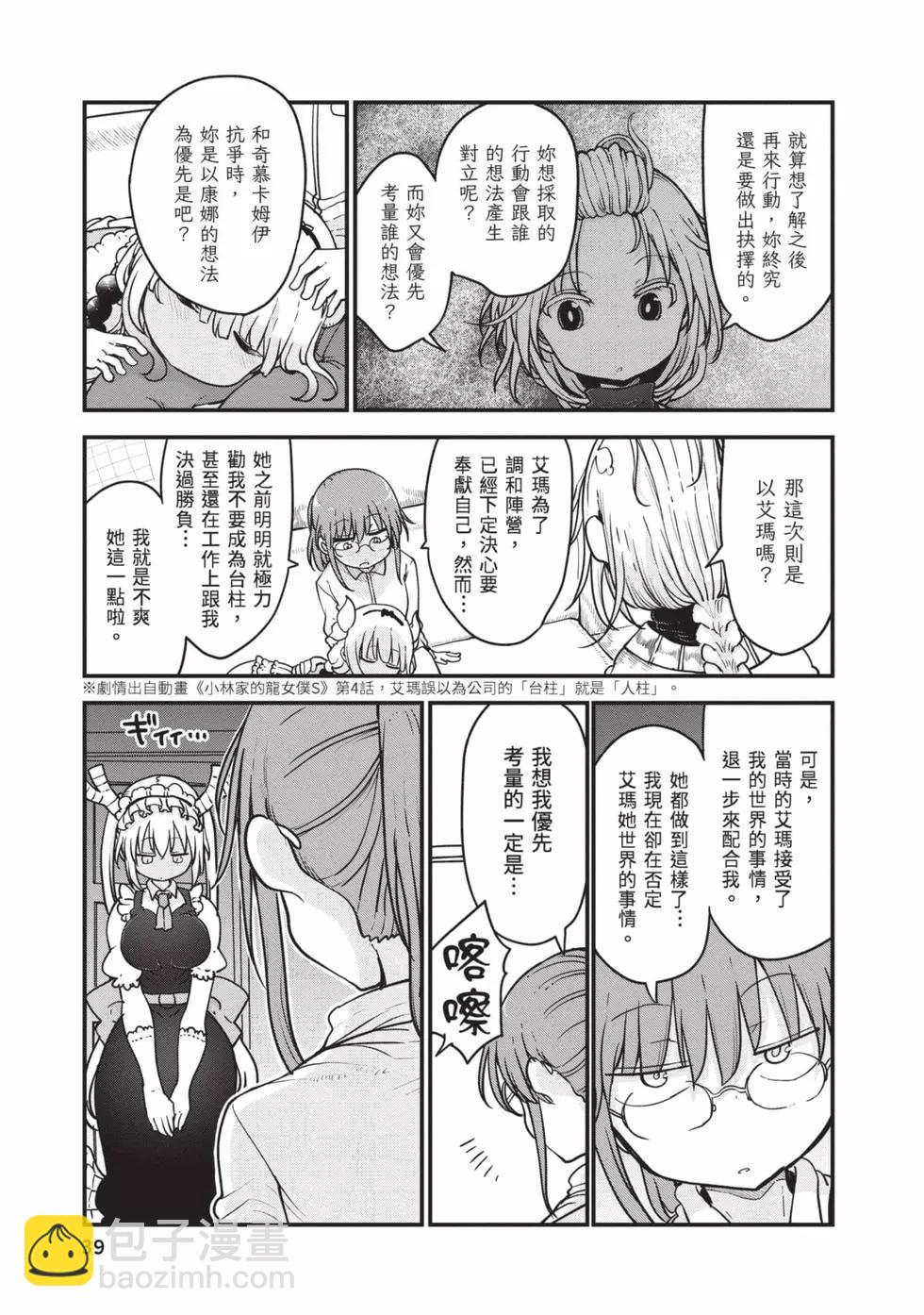 第12卷37