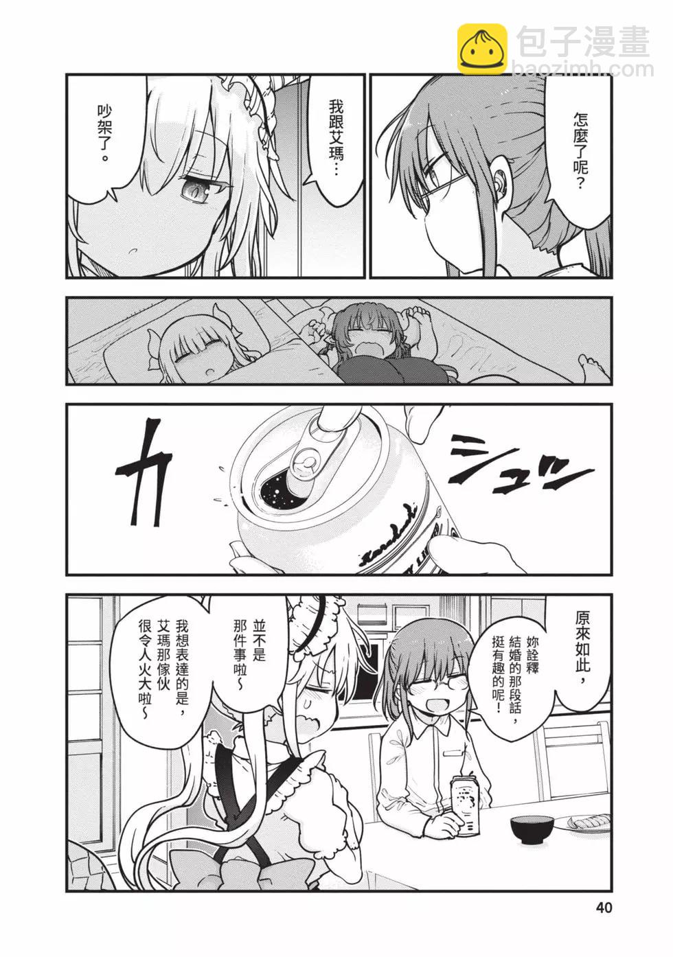 第12卷38