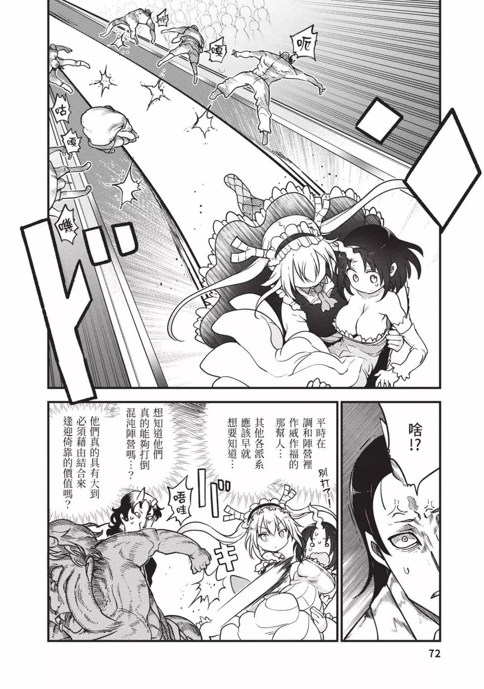 第12卷74