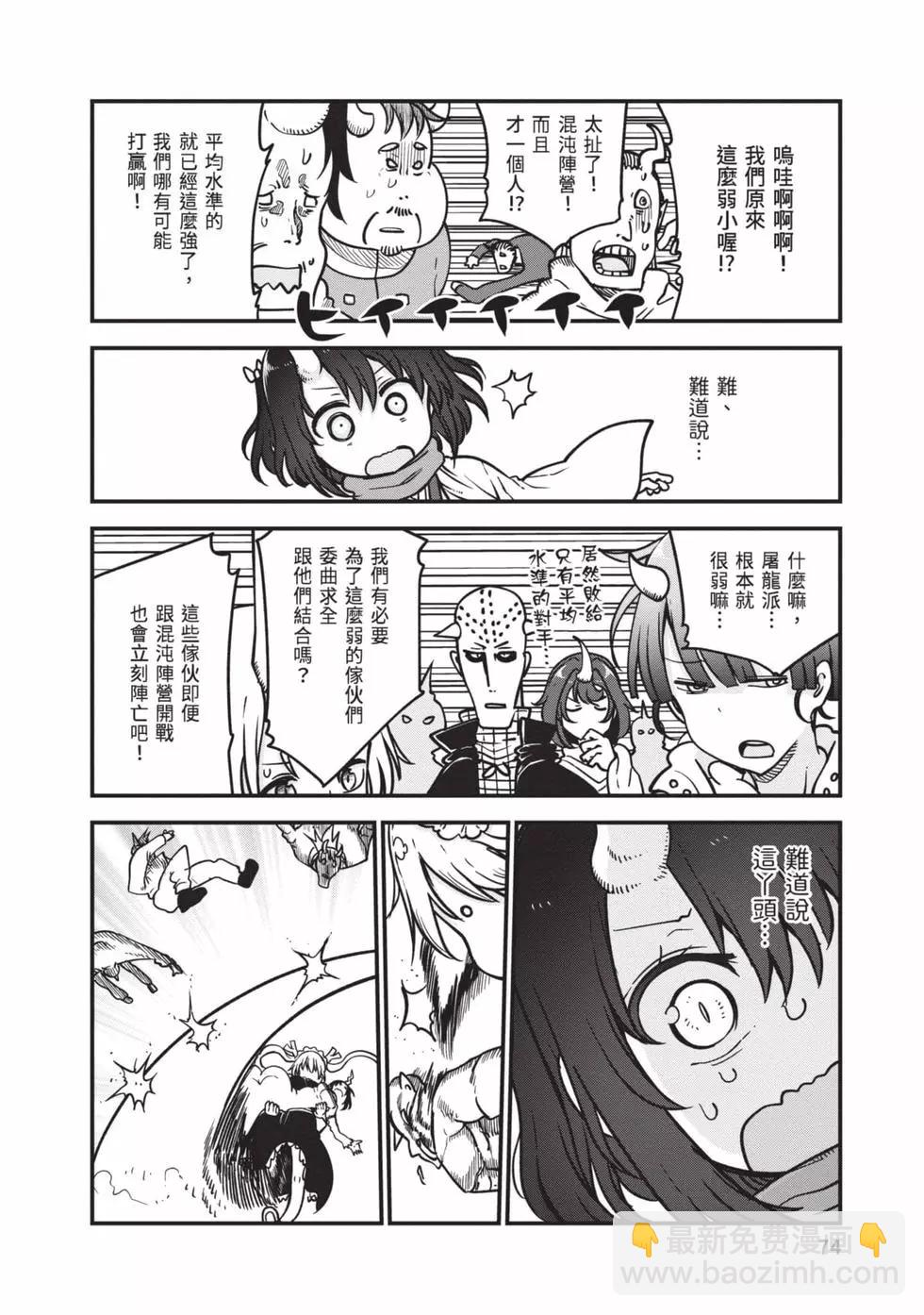 第12卷76