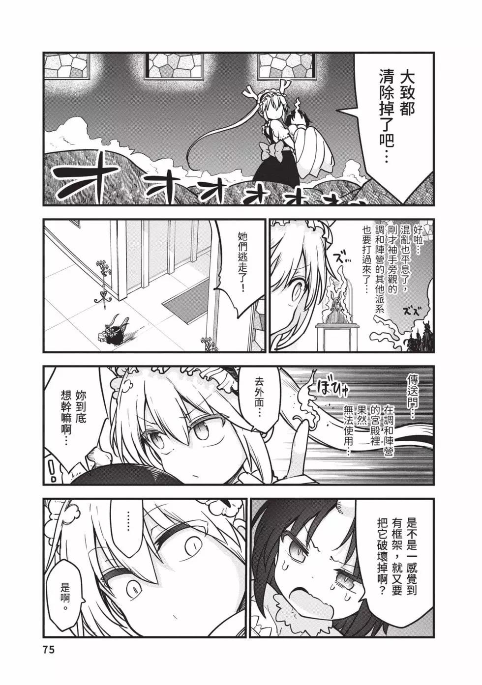 第12卷77