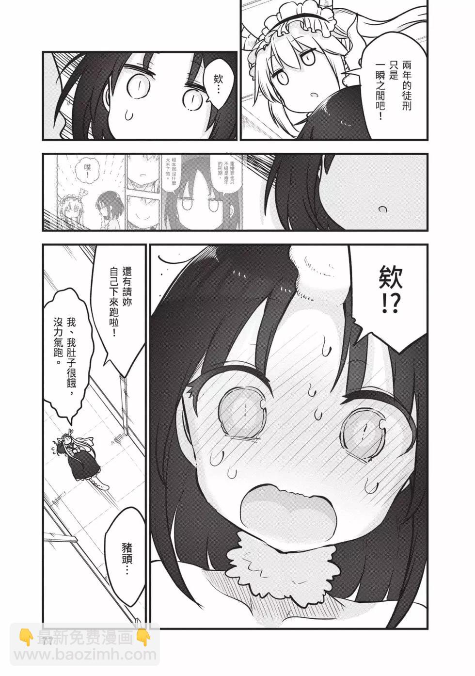 第12卷79