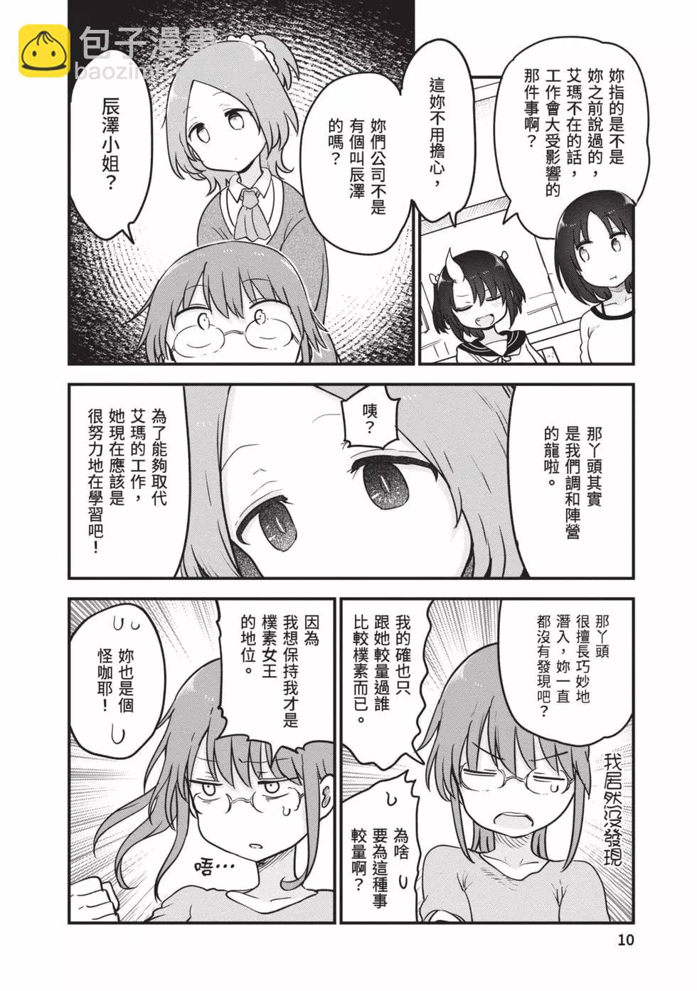 第12卷8