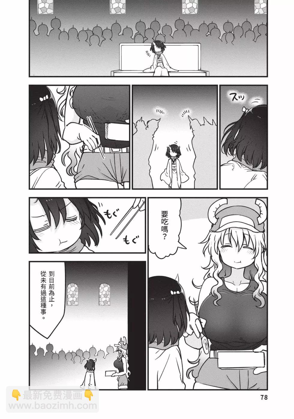 第12卷80