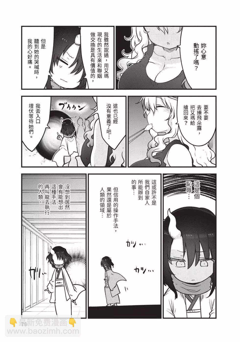 第12卷81