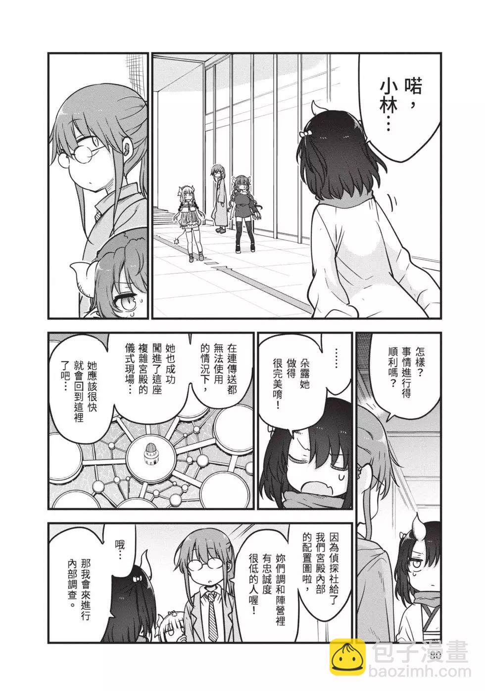第12卷82