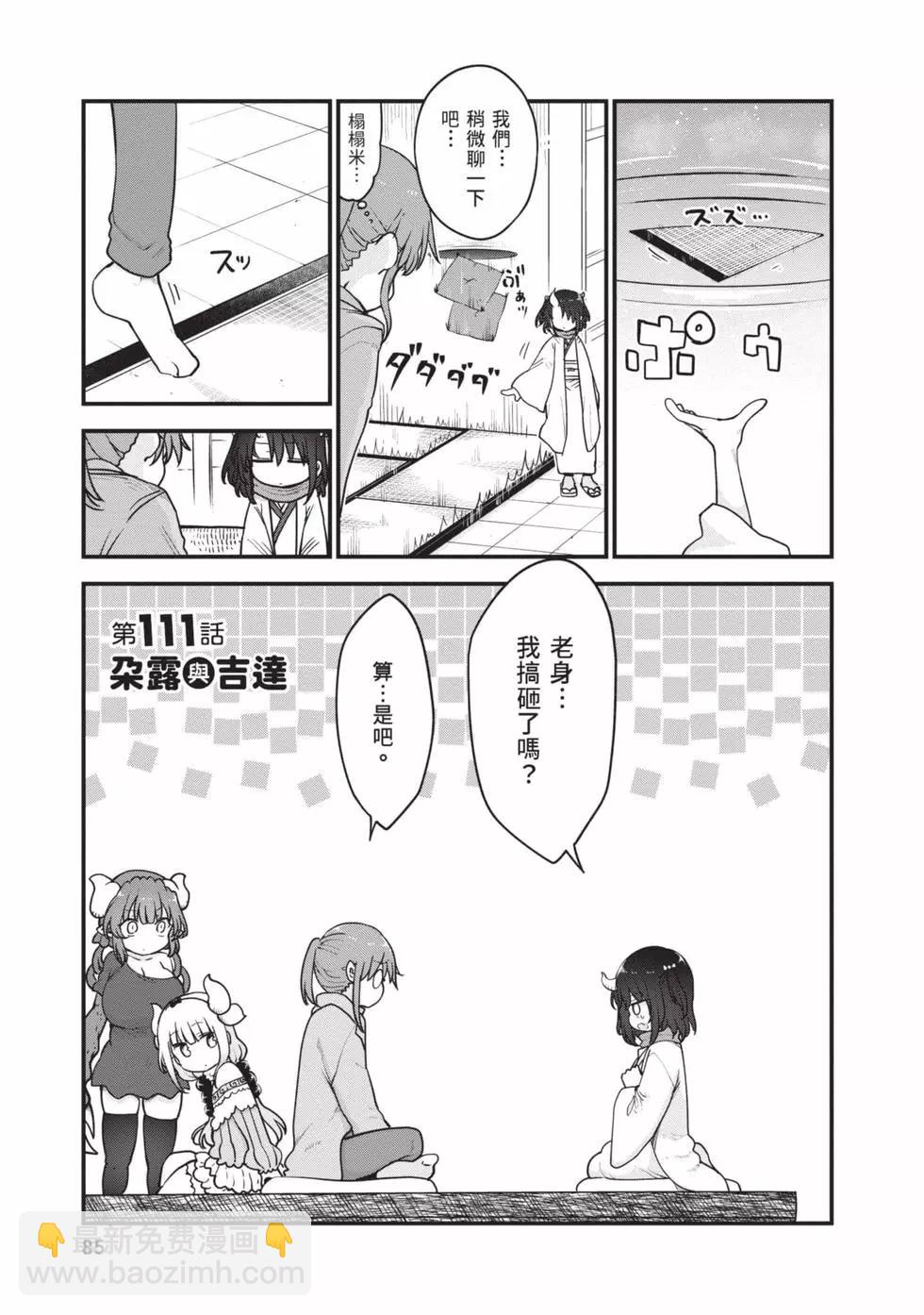 第12卷87