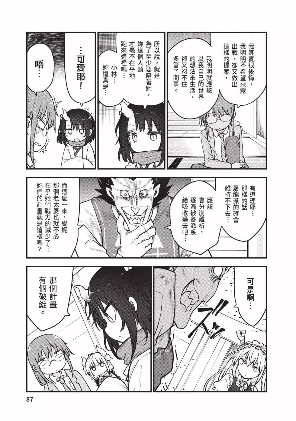 第12卷89