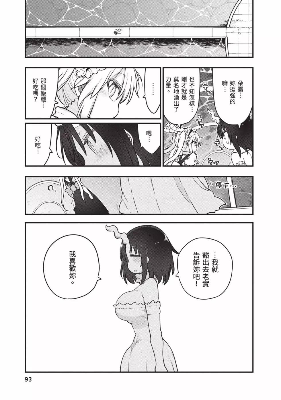 第12卷95