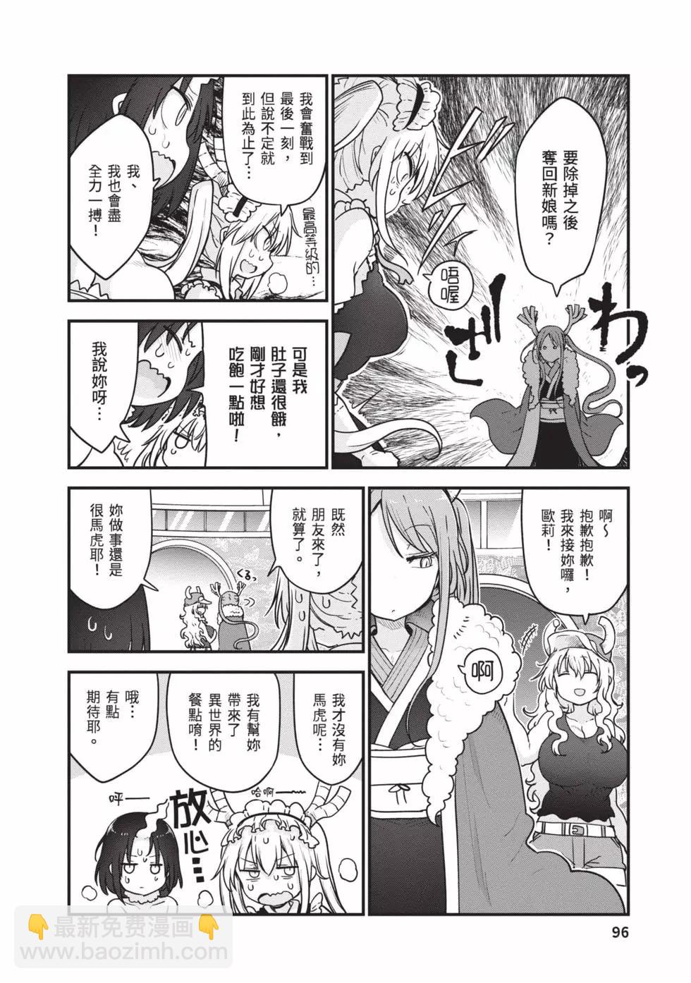 第12卷98