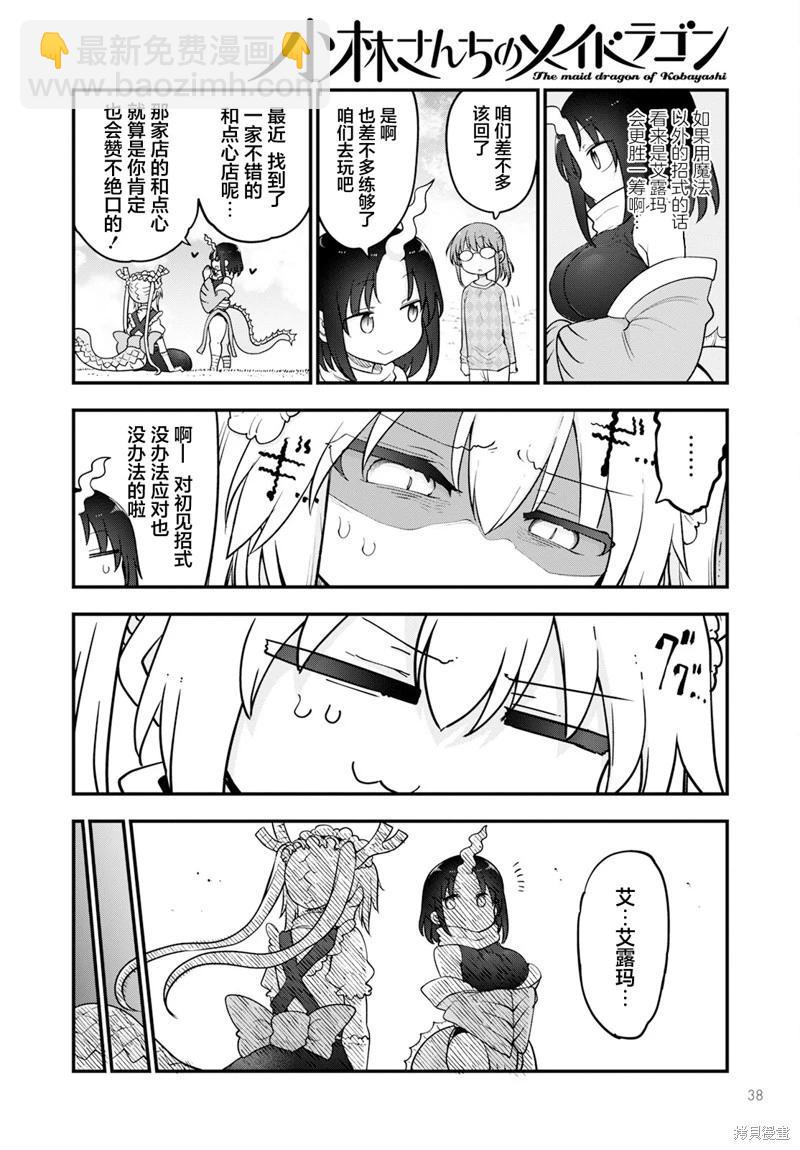 第138话5