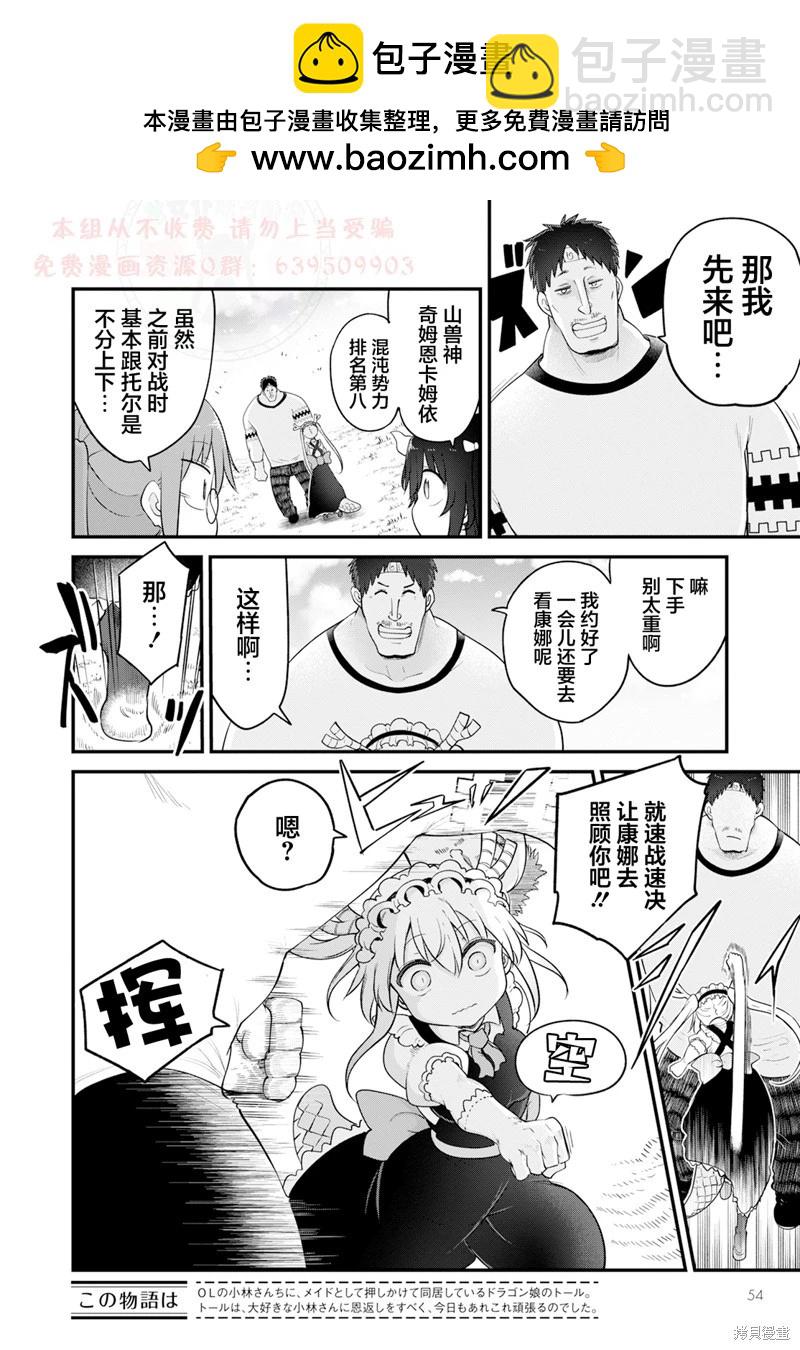 第139话2