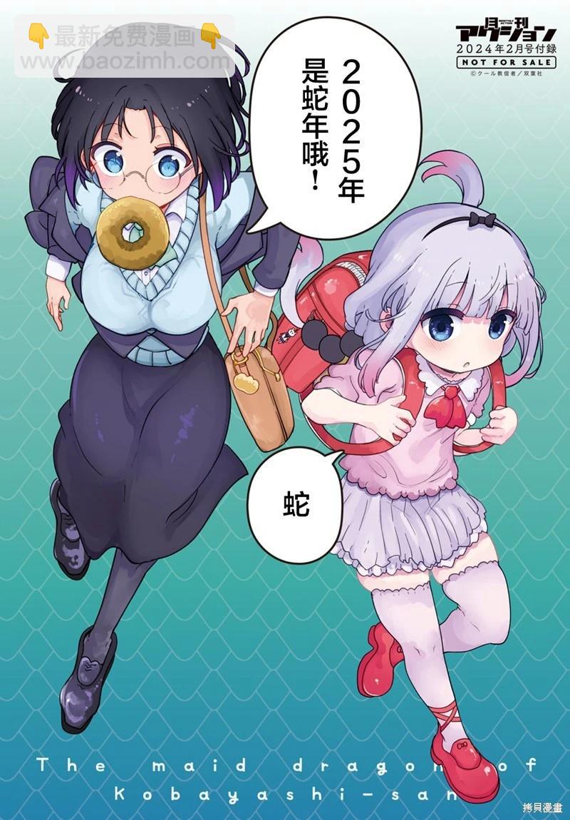 第139话22