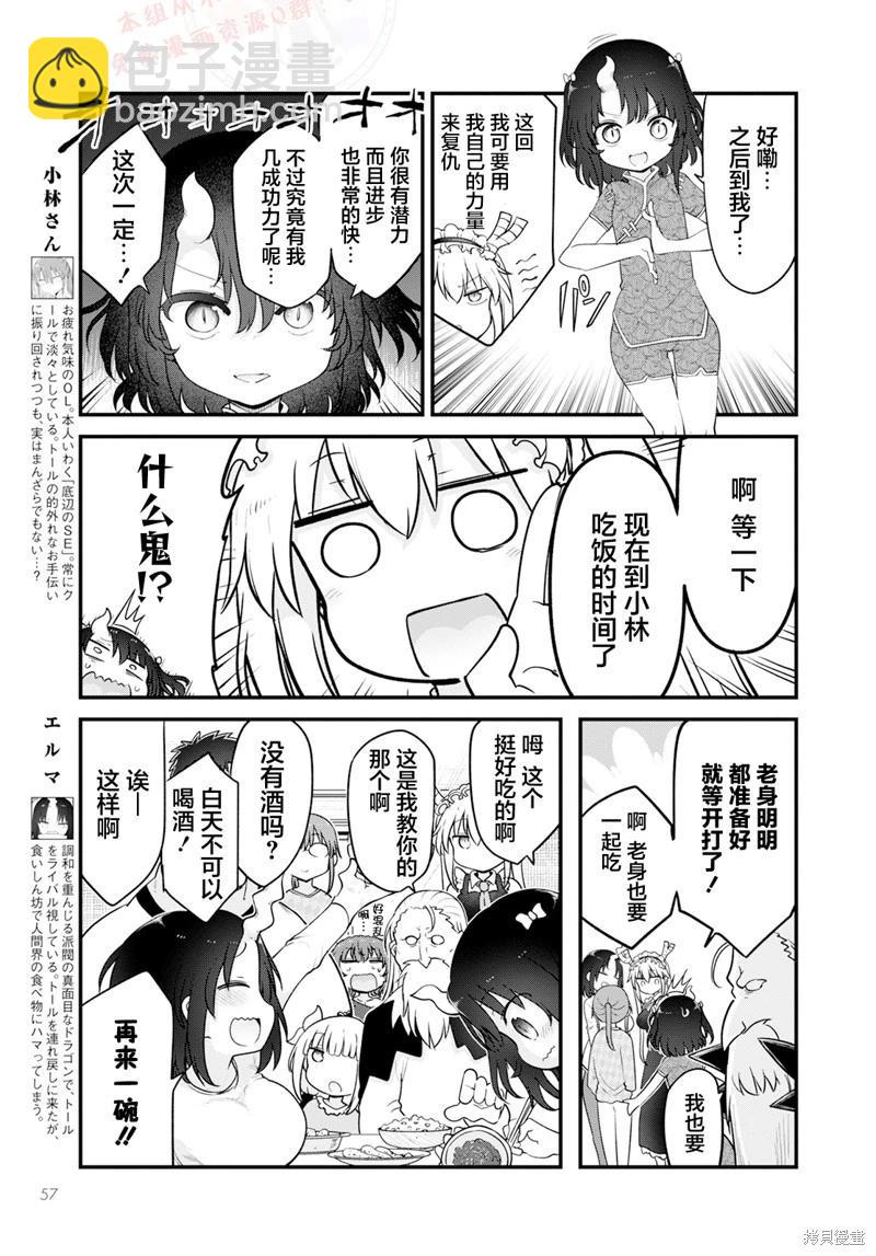 第139话5