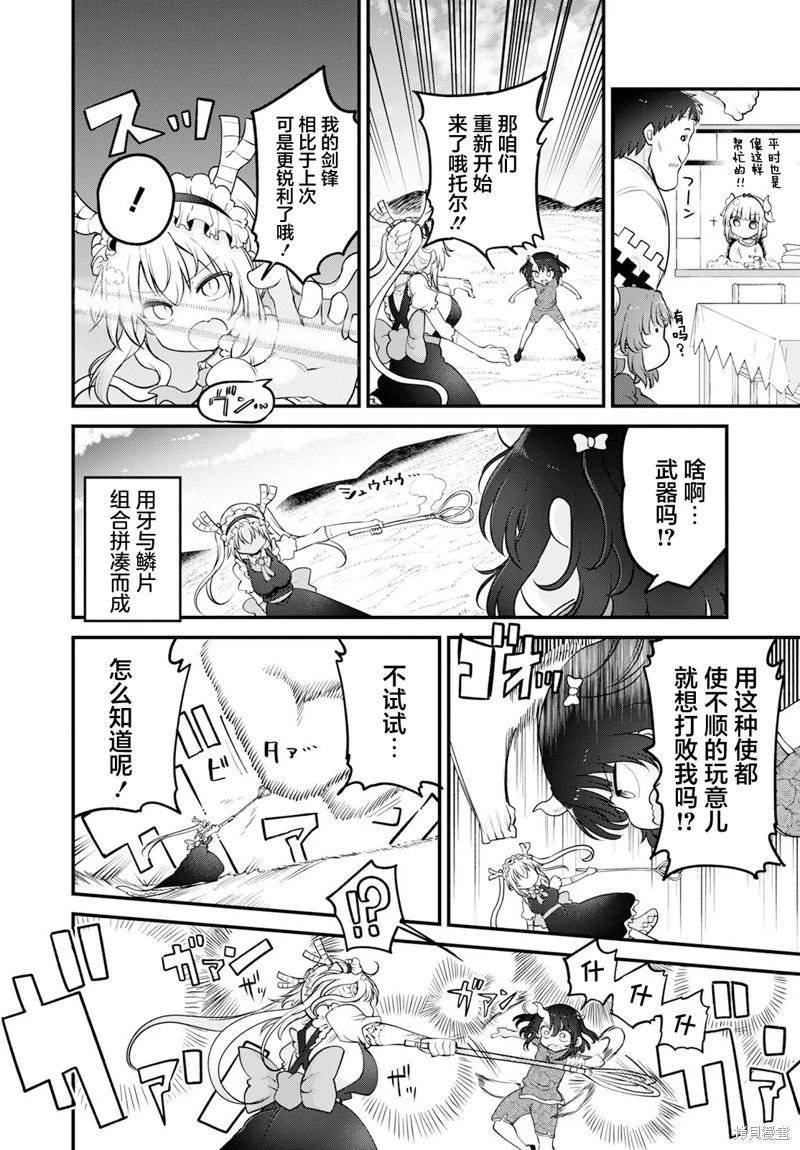 第139话6