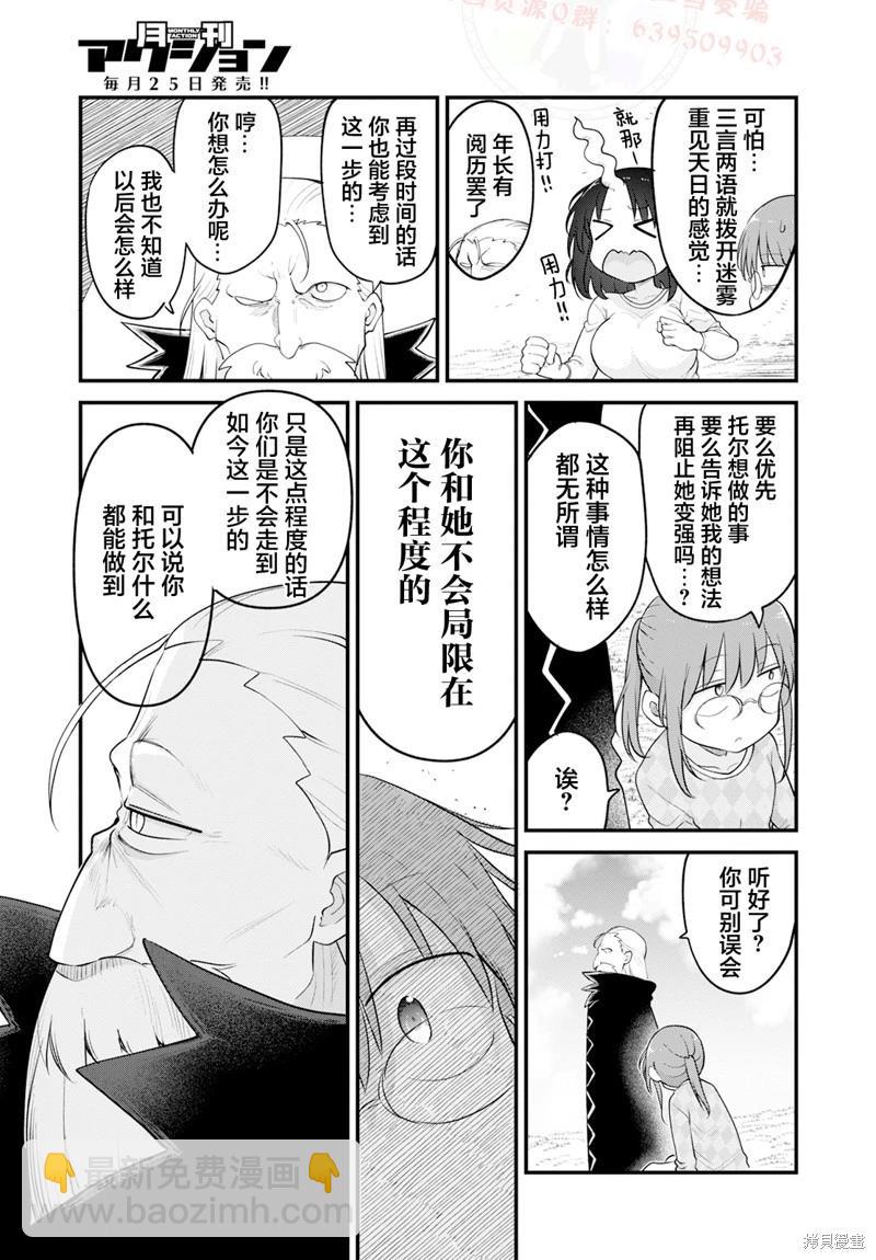 第139话9