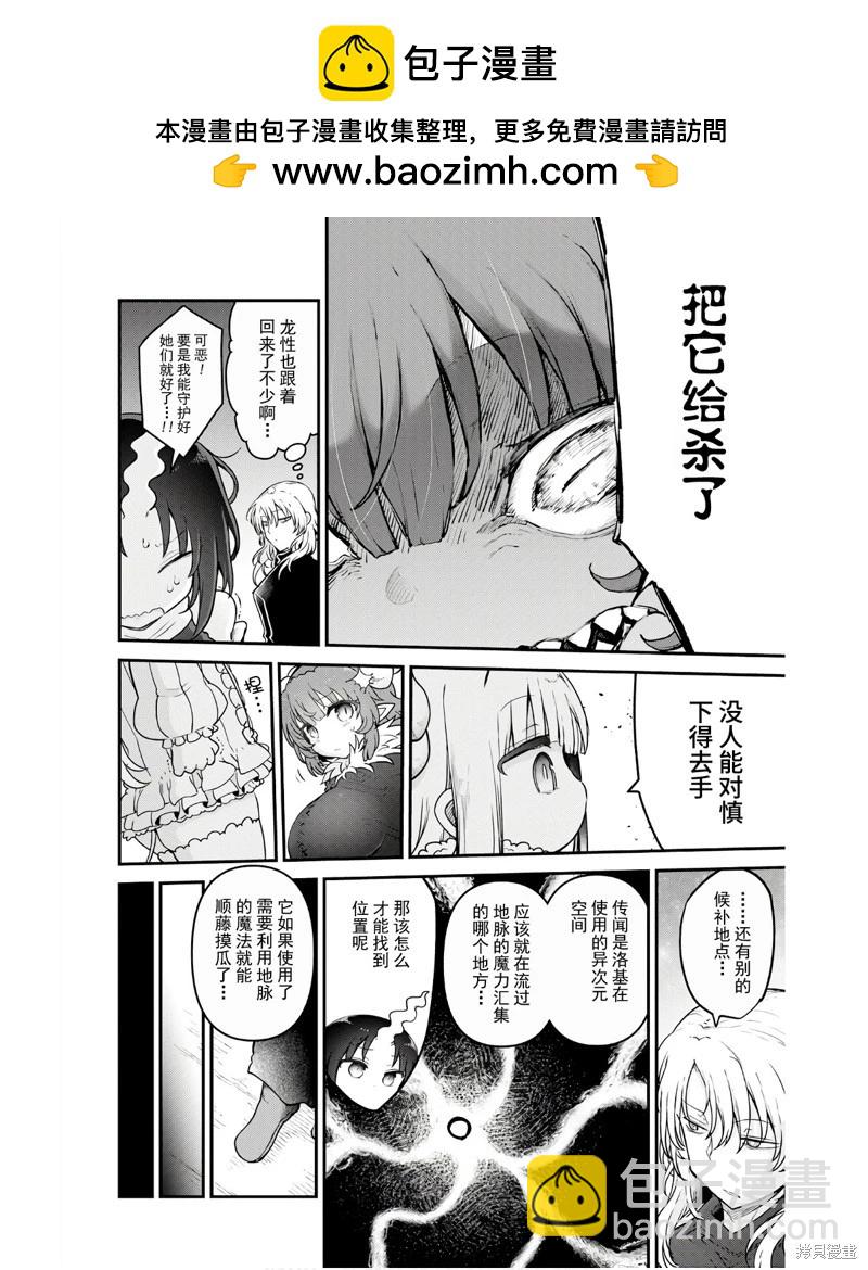 第143话1