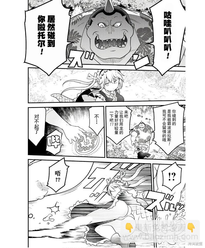 第143话11