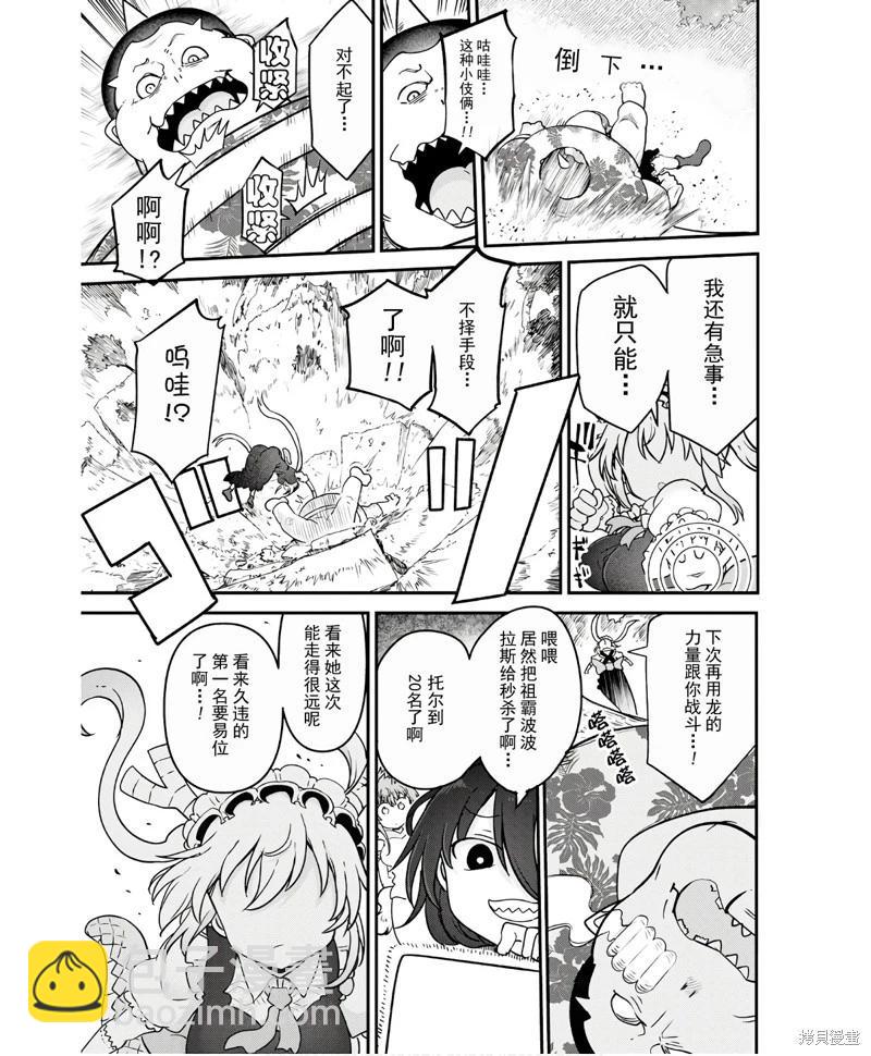 第143话12