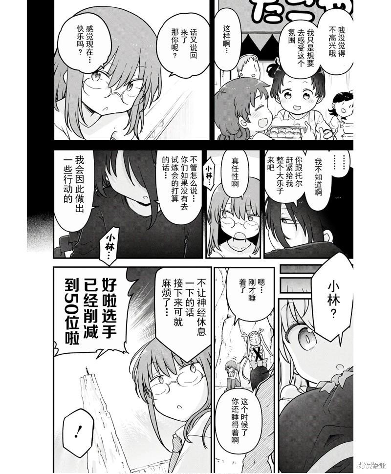 第143话3