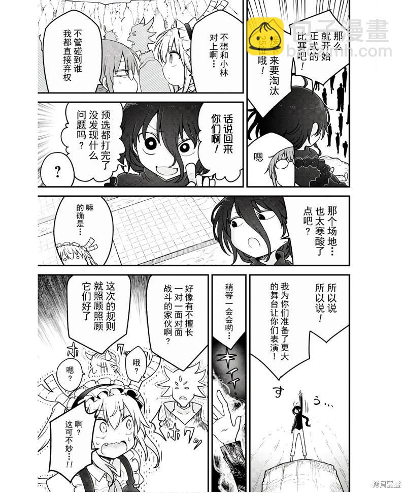 第143话4