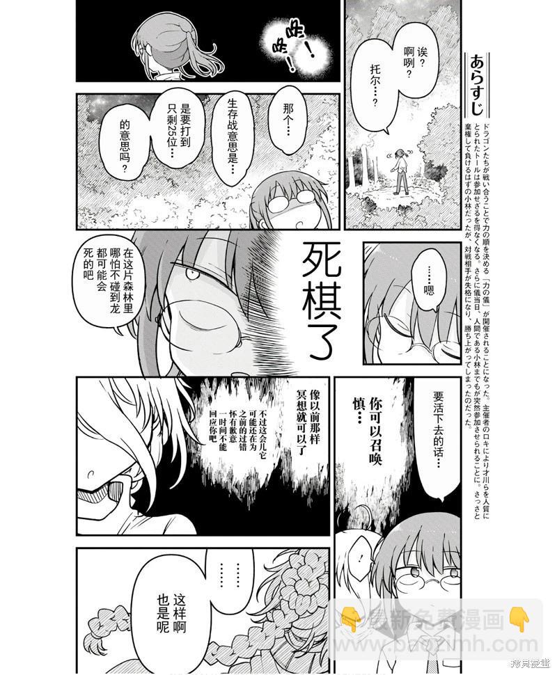 第143话7