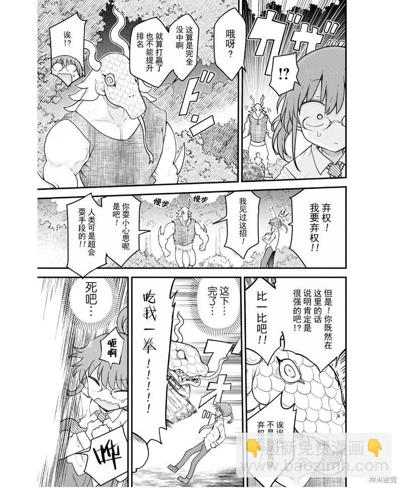 第143话8