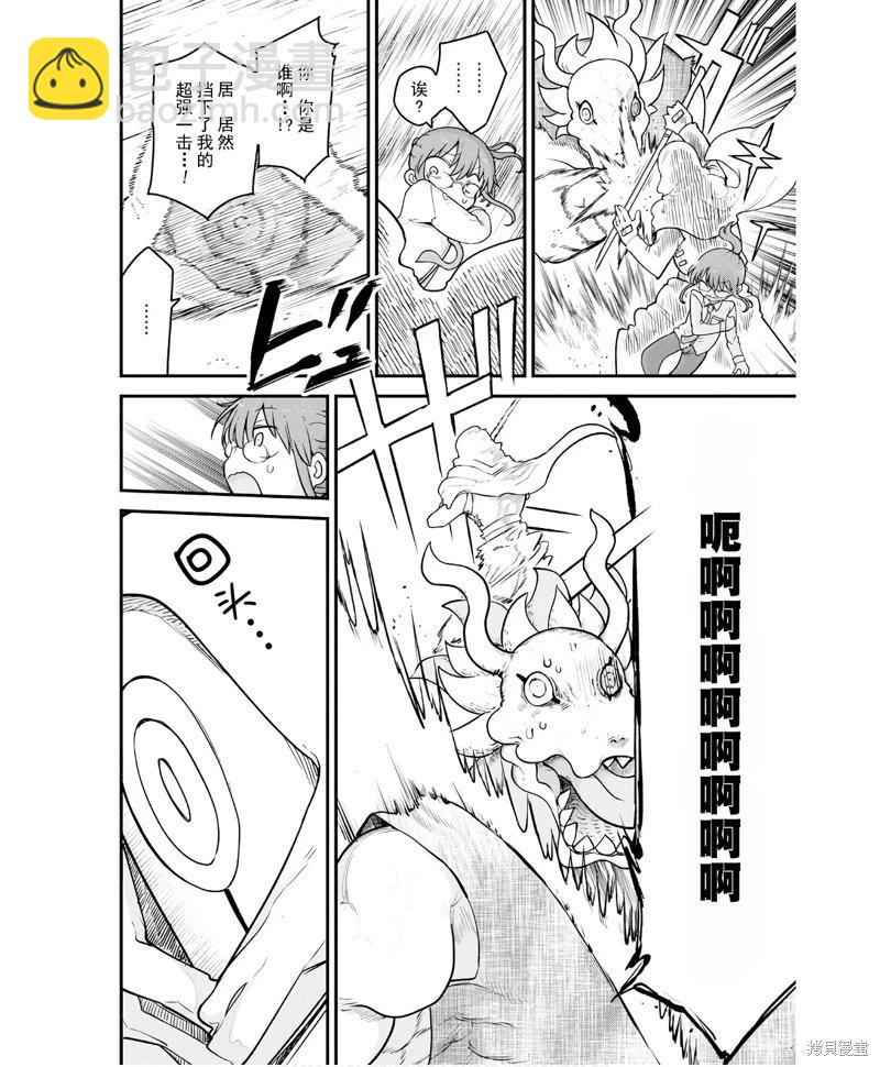 第143话9